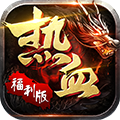 BT版热血霸业