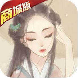 新水浒(商城版)