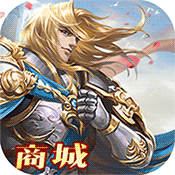 商城版裁决王座