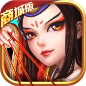 商城版武侠Q传