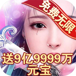 GM版三生三誓