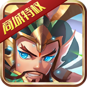 商城版梦想三国
