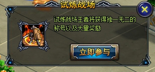 神泽试炼战场进入方式 神泽试炼战场进入方式