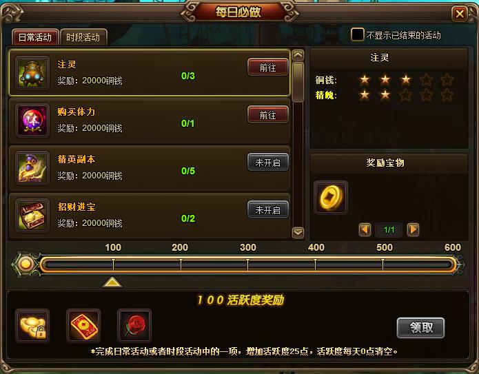 仙姬醉剑每日必做 仙姬醉剑每日必做