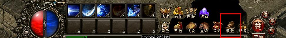 魔尊传奇公益服锻造强化 魔尊传奇公益服锻造强化