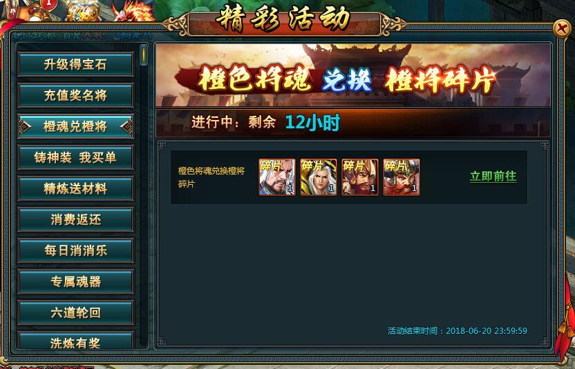 剑客下山bt升级得宝石