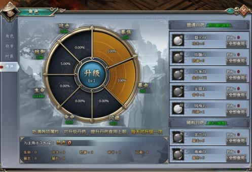 刺秦秘史公益服角色系统 刺秦秘史公益服角色系统