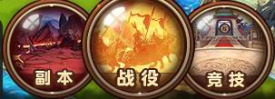 成人三国志bt战役入口介绍