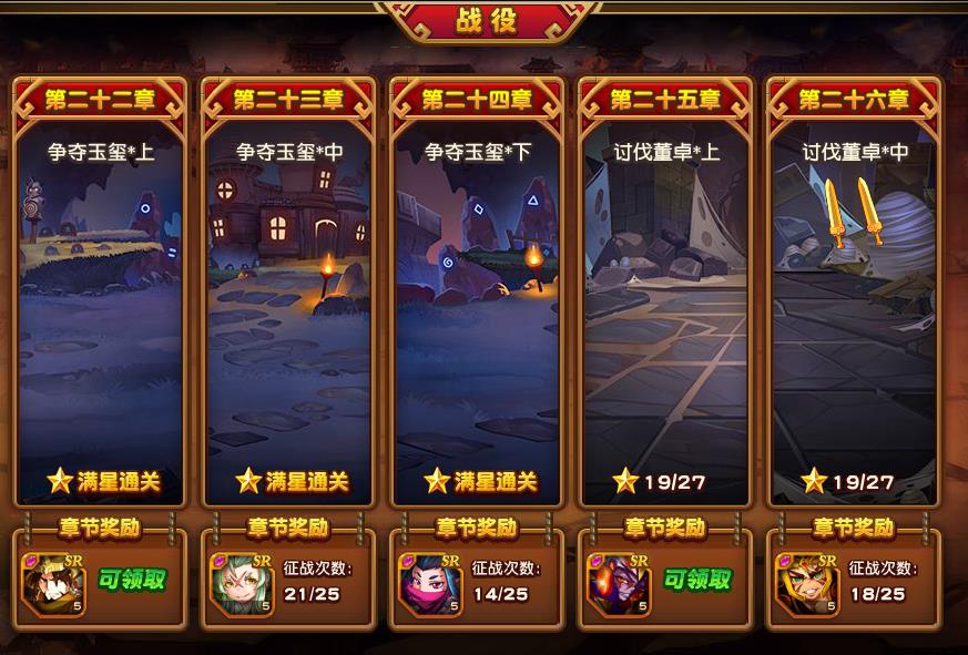 成人三国志bt役玩法攻略