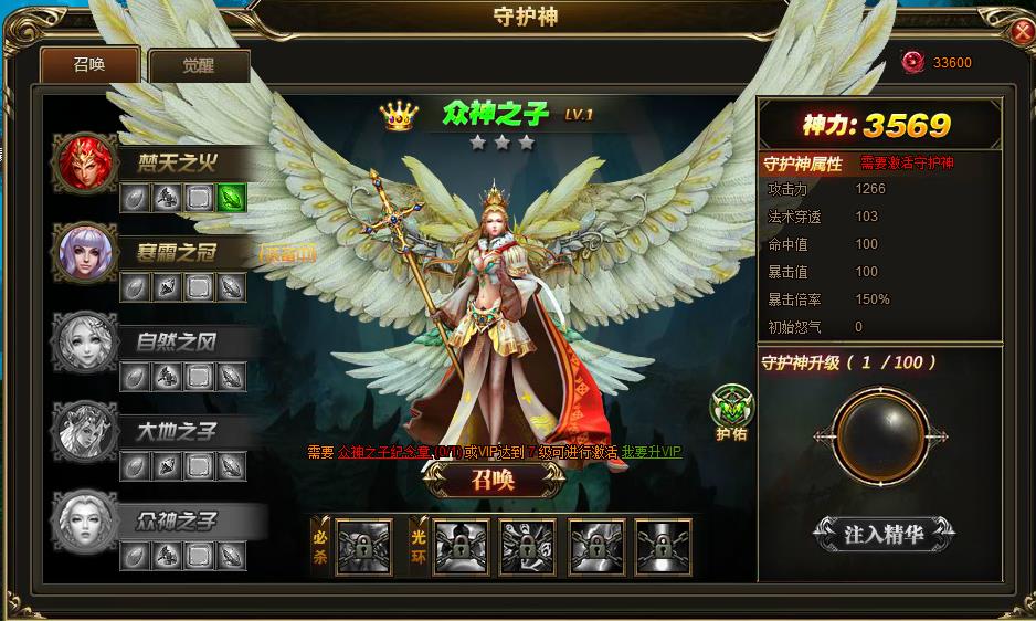 魔临天下变态版守护神攻略 魔临天下变态版守护神攻略
