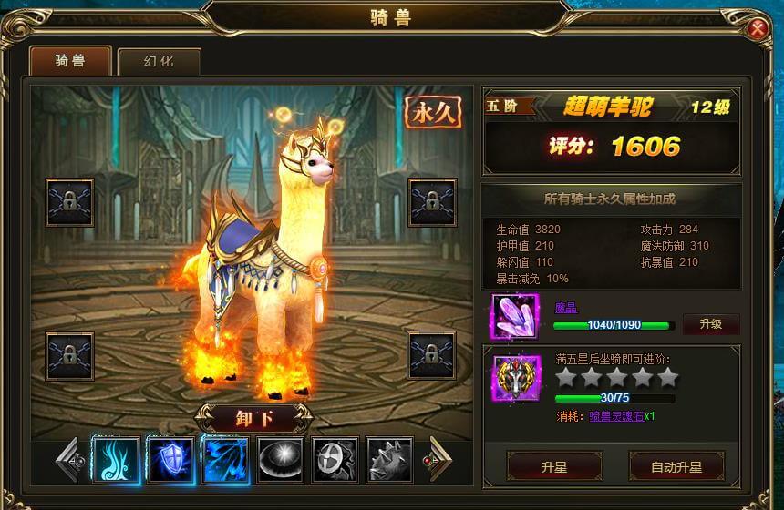 魔临天下BT版骑兽玩法 魔临天下BT版骑兽玩法