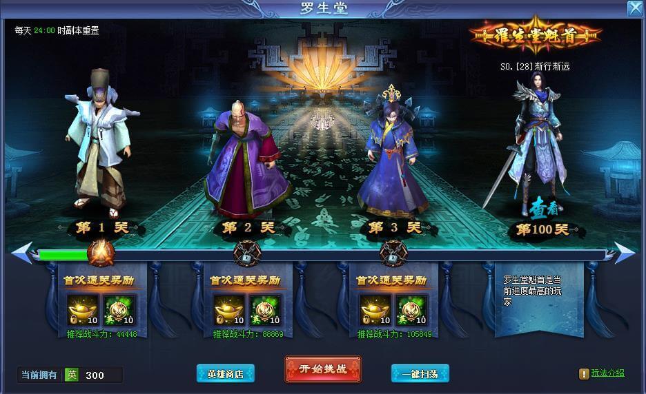 秦时明月BT版罗生堂 秦时明月BT版罗生堂