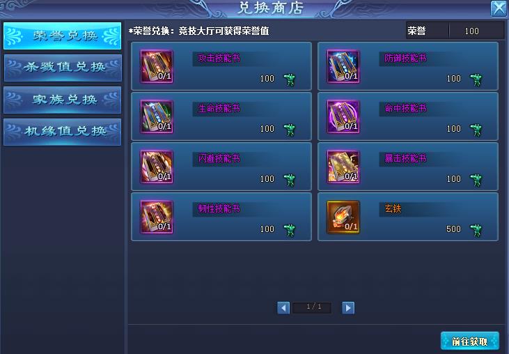 秦时明月公益服荣誉点兑换 秦时明月公益服荣誉点兑换