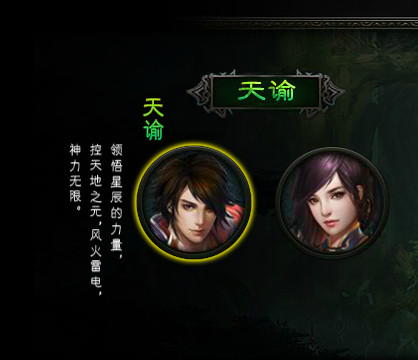 仙缘天堂BT职业天谕 仙缘天堂BT职业天谕