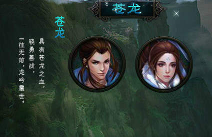 仙缘天堂BT职业苍龙 仙缘天堂BT职业苍龙