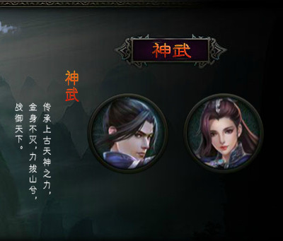 仙缘天堂BT职业神武 仙缘天堂BT职业神武