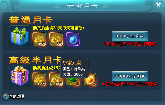 仙缘天堂月卡 仙缘天堂月卡