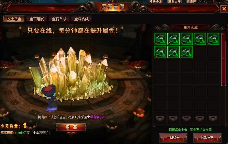 鬼吹灯BT服摸金集宝 鬼吹灯BT服摸金集宝