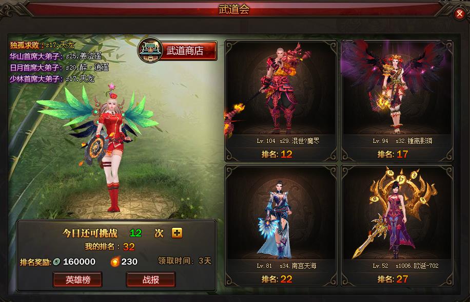 梦回江湖BT服武道会 梦回江湖BT服武道会