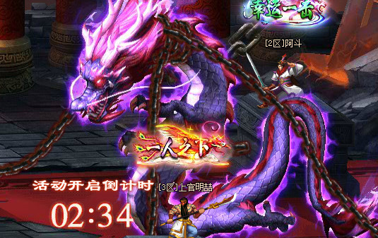 三国战纪BTboss界面 三国战纪BTboss界面