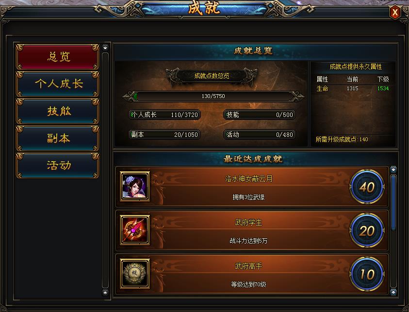 绝世武神公益服天降神装介绍,bt游戏成就玩法