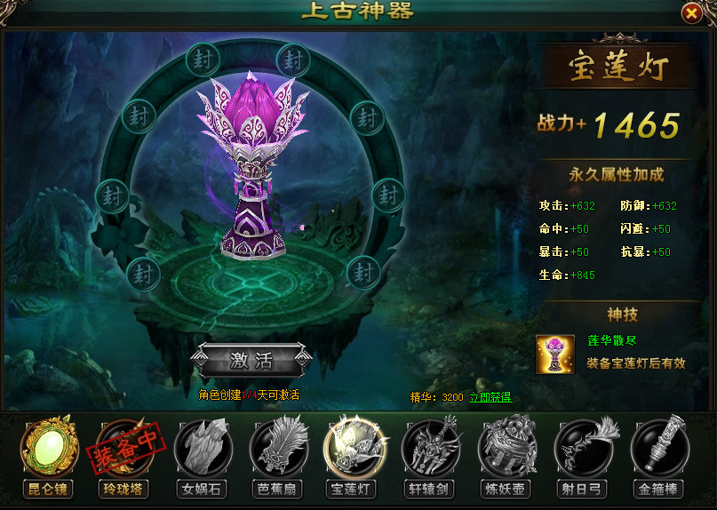 神魔之道公益服超炫九大神器选择介绍及如何培养!