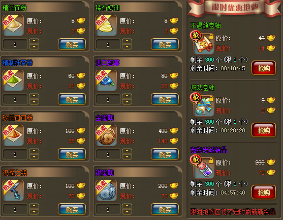 末日传说公益服商城七折限时活动 末日传说公益服商城七折限时活动