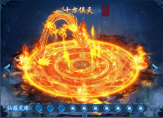 仙谕BT服仙蕴升阶 仙谕BT服仙蕴升阶