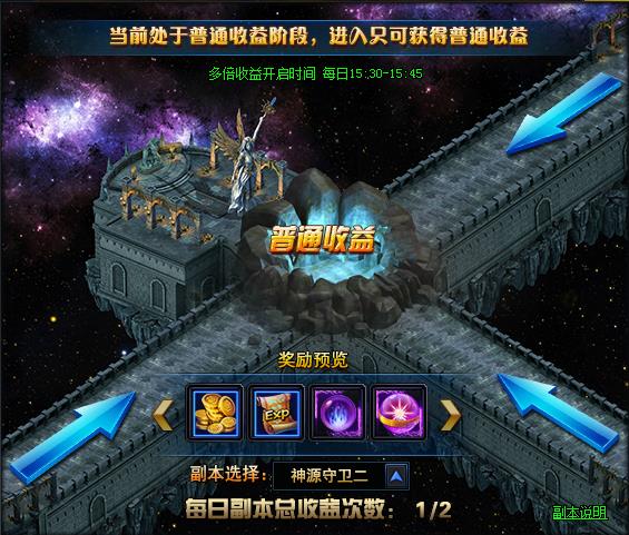 神泽神源守卫副本玩法说明神泽BT服 神泽神源守卫副本玩法说明神泽BT服