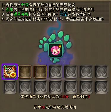末日传说BT服学习技能 末日传说BT服学习技能