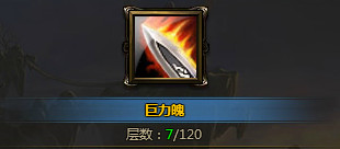 新花千骨bt门派技能巨力魄