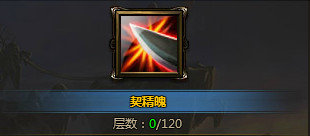新花千骨bt门派技能契精魄
