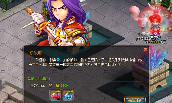 末日传说BT试炼任务