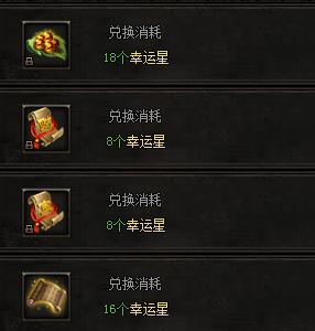 开天战神BT超值兑换