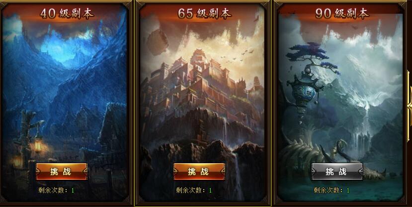 惊天动地公益服个人副本