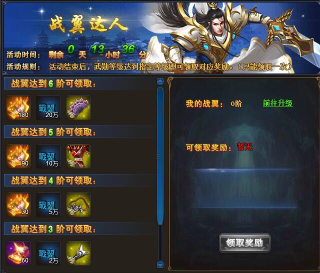 驱魔人变态版开服活动战翼达人 驱魔人变态版开服活动战翼达人
