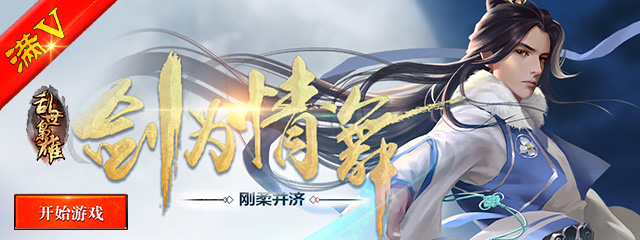 满V乱世枭雄BT