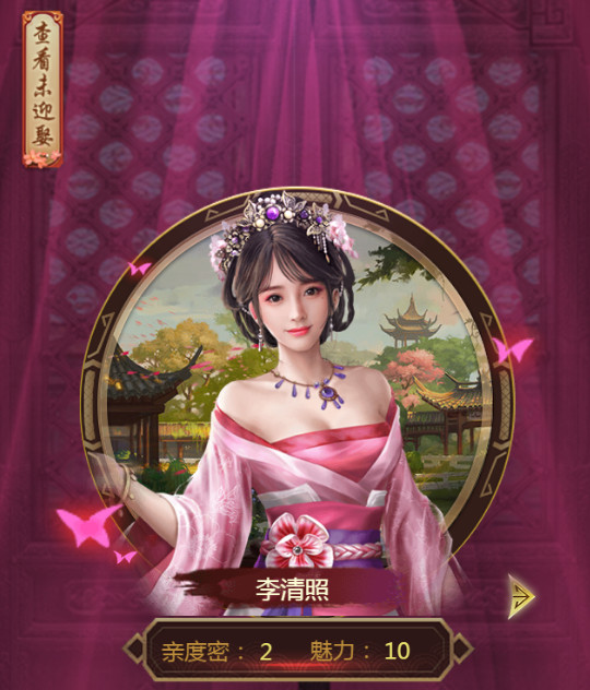 我要当宰相满v版h5游戏红颜