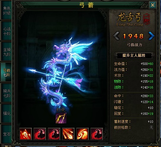 战龙三国龙舌弓