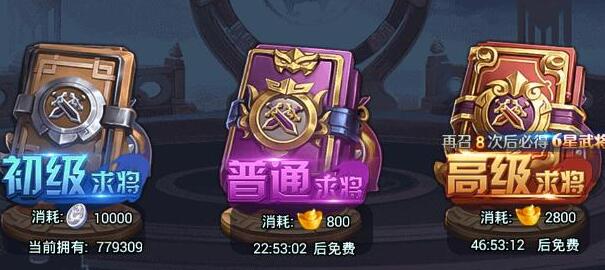 爆炸三国志BT版点将台系统