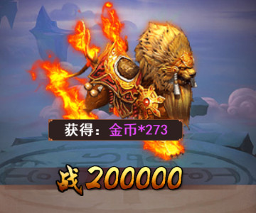 神游记h5游戏灵兽三昧天狮