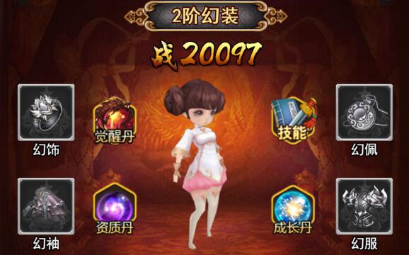 神游记h5游戏ol宝器幻装进阶