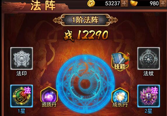 神游记h5游戏幻灵法阵