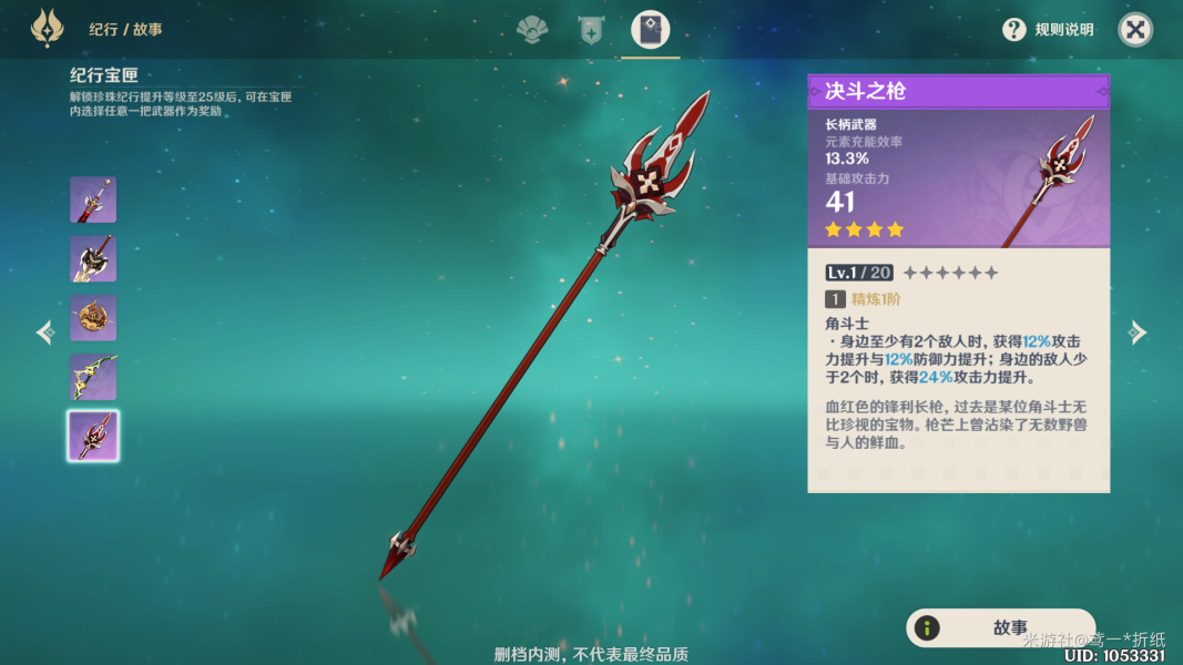 手游《原神》香菱圣遗物装备选择培养推荐_老六盟bt